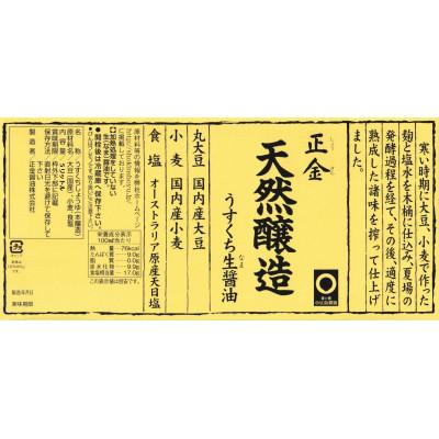 ふるさと納税 小豆島町 業務用天然醸造うすくち生醤油5リットル