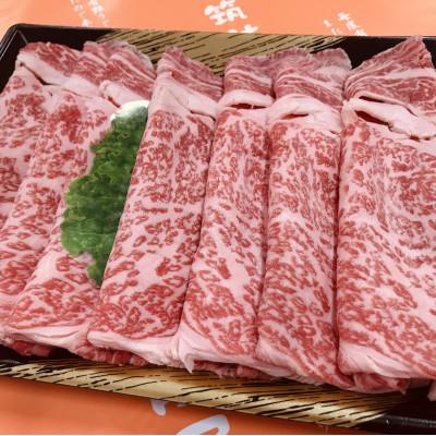 ふるさと納税 遠賀町 [A5A4等級]博多和牛ロース薄切り350g入(遠賀町)