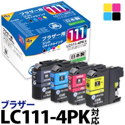 ふるさと納税 南アルプス市 ジット 日本製リサイクルインクカートリッジ LC111-4PK用