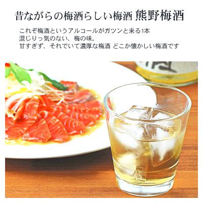 ふるさと納税 新宮市 【新宮市】熊野梅酒 6本セット_2