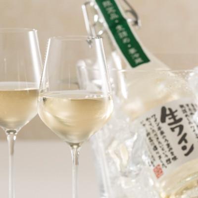 ふるさと納税 山梨県 【ギフト】生ワイン飲み比べ2本セット白(要冷蔵・無ろ過)｜y-sf｜03