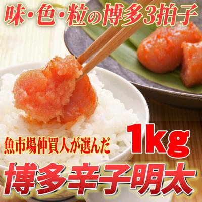 ふるさと納税 添田町 [訳あり]無着色 辛子明太子1kg(切子)味わい豊かな粒仕立て(添田町)