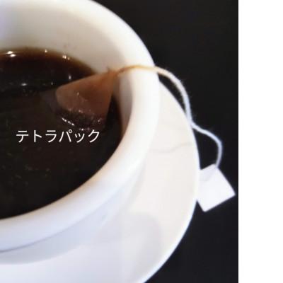 ふるさと納税 銚子市 エモーショナルブレンドコーヒー10P入り 2袋(テトラパック)