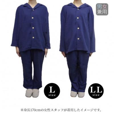 ふるさと納税 貝塚市 タオル地パジャマ　前開き(男女兼用・長袖)ネイビーLサイズ/泉州タオル製造工場直送。ズボンポケット付 【yamazoe】