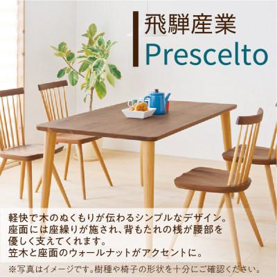 匿名配送 ふるさと納税 高山市 飛騨産業 Prescelto　PS224 チェア 飛騨の家具 ツートン 椅子 木製　TR3853 【PET2354156022】(85800円)