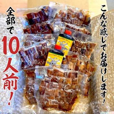 ふるさと納税 浜松市 【訳あり】国産きざみうなぎ　900g(90g×10袋) タレ・山椒付_1