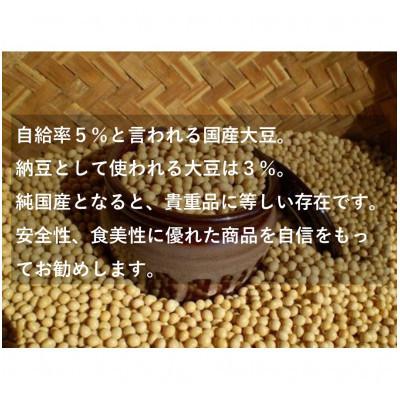 ふるさと納税 茂木町 【全国納豆鑑評会優秀賞】　希少大豆使用　あさひ納豆「中粒」　36食入_2