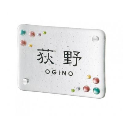 ふるさと納税 春日市 ガラス製表札　ステラ クリアー　GST-3