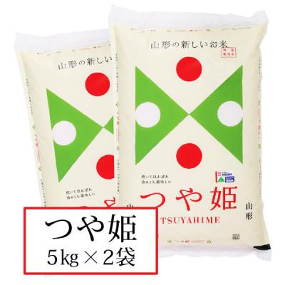 ふるさと納税 山形県 令和5年山形県産特別栽培米つや姫10kg(5kg×2袋)精米