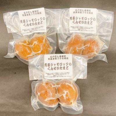 ふるさと納税 五戸町 青森シャモロック(地鶏)のくんせいたまご 2個入×3パック おつまみやオヤツに