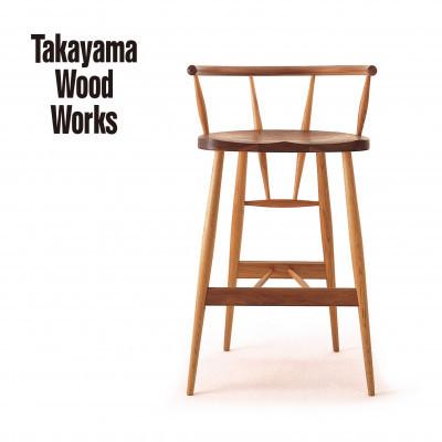 ふるさと納税 高山市 [Takayama Wood Works]ハイチェア 飛騨の家具