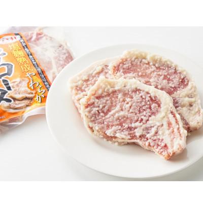 ふるさと納税 東松山市 塩麹熟成やわらか三元豚ロース(360g×6袋)