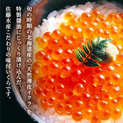 ふるさと納税 石狩市 ＜佐藤水産＞いくら 醤油漬と 鮭ルイベ漬  60g×各1個の画像