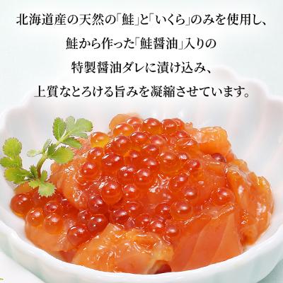 ふるさと納税 石狩市 ＜佐藤水産＞いくら 醤油漬と 鮭ルイベ漬  60g×各1個の画像