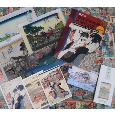 ふるさと納税 藤沢市 藤沢市藤澤浮世絵館オリジナルグッズセット
