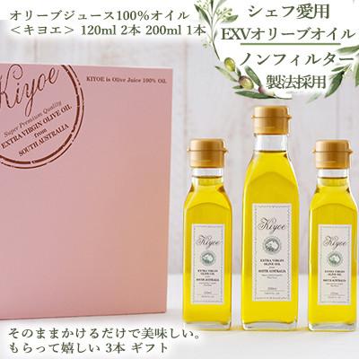 ふるさと納税 茨木市 [ミシュラン星獲得シェフ&amp;国際線ファーストクラ]採用。[キヨエ]のオリーブオイルギフト