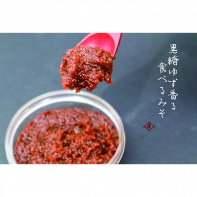 ふるさと納税 朝倉市 柚商いのや。 ゆず味噌80g ×2