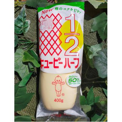 ふるさと納税 五霞町 【キユーピー五霞工場】キユーピーハーフざんまいセット(400g×6本入り)｜y-sf｜02