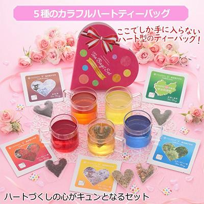 ふるさと納税 宇治田原町 キュンとなる、映える!5種のカラフルハートティーバッグ 2箱セット 維孝館中学校とコラボ開発