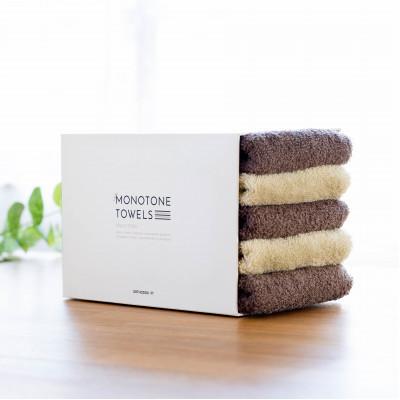 ふるさと納税 泉佐野市 ふんわりやさしいフェイスタオル(ココア3枚 ピスタチオ2枚) 099H1541