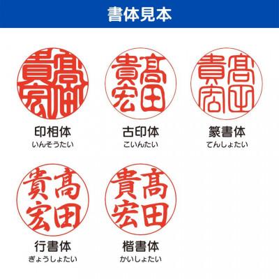 ふるさと納税 山梨県 そらのハンコ工房 宝石印鑑 タイガーアイ横目(13.5×60mm)の画像