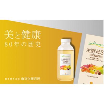 ふるさと納税 宝塚市 [生酵母SK]おいしく!元気に!美しく!健康維持に!生きているから生酵母