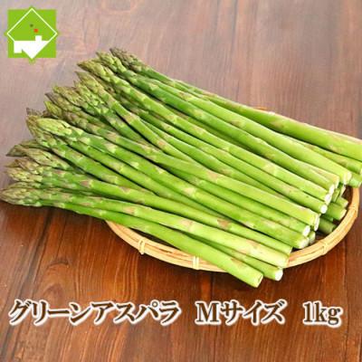ふるさと納税 富良野市 生で食べられるアスパラ 北海道富良野産 グリーンアスパラ Mサイズ 1kg|y-sf|02