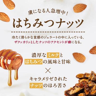 ふるさと納税 丸森町 【大満足】訳ありサイズ!はちみつナッツ 1L(1L×1個)_1