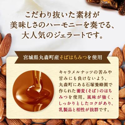 ふるさと納税 丸森町 【大満足】訳ありサイズ!はちみつナッツ 1L(1L×1個)_2