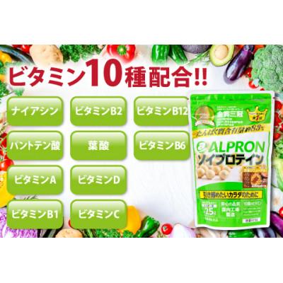 ふるさと納税 雲南市 ALPRON ソイプロテイン チョコレート風味セット(900g×3個)｜y-sf｜04