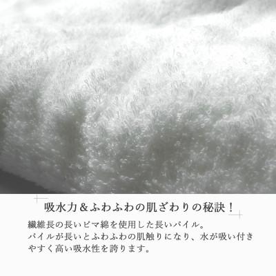 ふるさと納税 新居浜市 【今治タオル】高品質タオルMEZAME まっさらセット バスタオル4枚・フェイスタオル8枚 ご自宅用_3