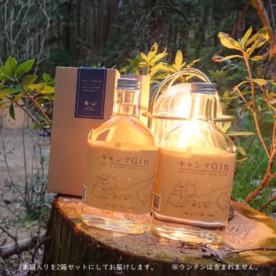 ふるさと納税 新居浜市 キャンプGIN 200ml 2本セット キャンプ屋さん監修 アウトドア専用のお酒 アーベントイアー｜y-sf｜04