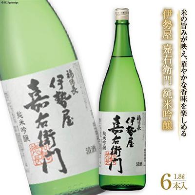 ふるさと納税 韮崎市 福徳長 伊勢屋 嘉右衛門 純米 吟醸 1.8リットル×6本