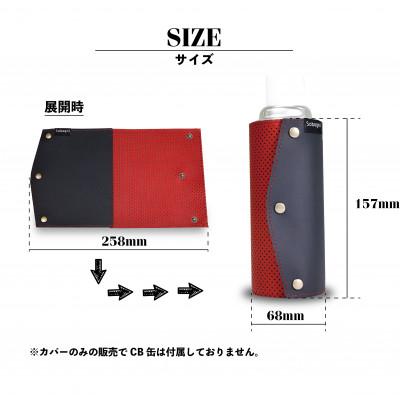 ふるさと納税 浜松市 Sobagni　CB缶カバー　ブラック_2