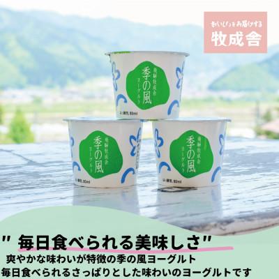 ふるさと納税 飛騨市 飛騨のヨーグルトバラエティーセット|y-sf|03