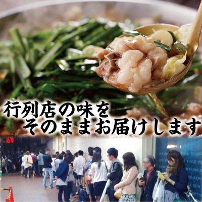 ふるさと納税 新宮町 福岡店舗数No.1「楽天地」元祖もつ鍋2〜3人用大容量国産牛モツ300g【もつ鍋醤油味】.AC187 : さとふる - 通販 -  Yahoo!ショッピング