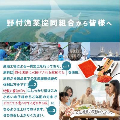 ふるさと納税 別海町 北海道産 いくら醤油漬け 1kg 小分け4パック(北海道 根室海峡 野付産 鮭卵 いくら醤油漬)|y-sf|04