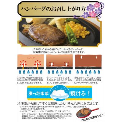 ふるさと納税 石狩市 北海道ビーフハンバーグ(ありがとう)　90g×24個｜y-sf｜03