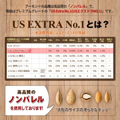 ふるさと納税 安中市 USエクストラ使用　プレミアム煎りたてアーモンド　2kg ナッツ 無添加 ドライロースト 群馬県｜y-sf｜04