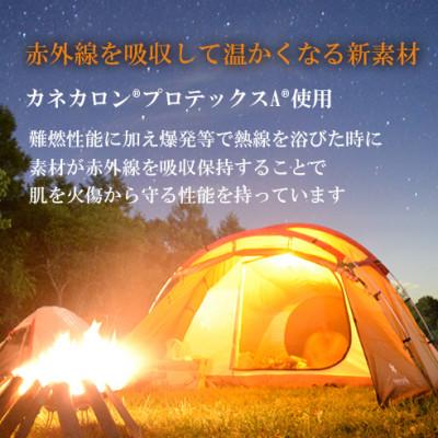 ふるさと納税 蒲郡市 赤外線を吸収して温かくなる難燃ボアの焚火ブランケット　Lサイズ(カーキー)_【G0392】｜y-sf｜03