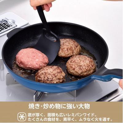 ふるさと納税 燕市 RHF-503レミパンワイド(28cm)ネイビー : さとふる