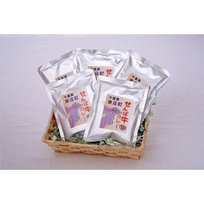 ふるさと納税 東庄町 せんば牛カレーセット200g×5袋