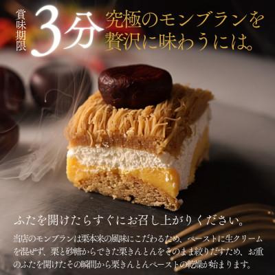 ふるさと納税 中津川市 【新栗先行予約】元祖 栗きんとんモンブラン