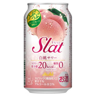 ふるさと納税 守谷市 アサヒ Slat 白桃サワー 350ml 1ケース(24本)