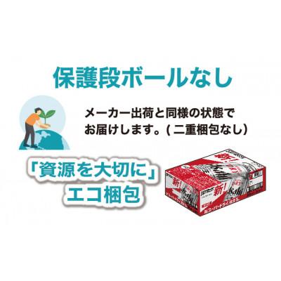 ふるさと納税 守谷市 アサヒ　生ビール　マルエフ　500ml　1ケース(24本) 