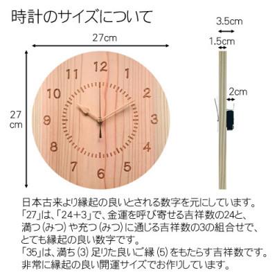 サービスクーポン、引換券 ふるさと納税 福知山市 木製電波時計(円形)(数字)