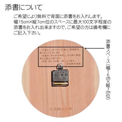 サービスクーポン、引換券 ふるさと納税 福知山市 木製電波時計(円形)(数字)