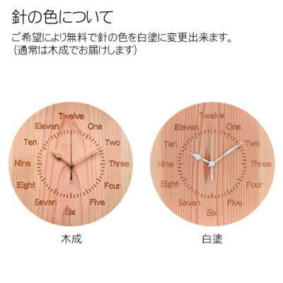 サービスクーポン、引換券 ふるさと納税 福知山市 木製電波時計(円形)(数字)