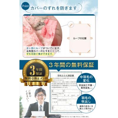 ふるさと納税 河合町 【さとふる限定】羽毛布団シングル掛け布団綿100