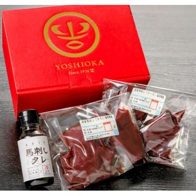 ふるさと納税 久留米市 福岡県産 こだわり国産馬刺し(モモ・ロース)【100g×4パック】 馬刺しタレ【あまくち】付き|y-sf|03